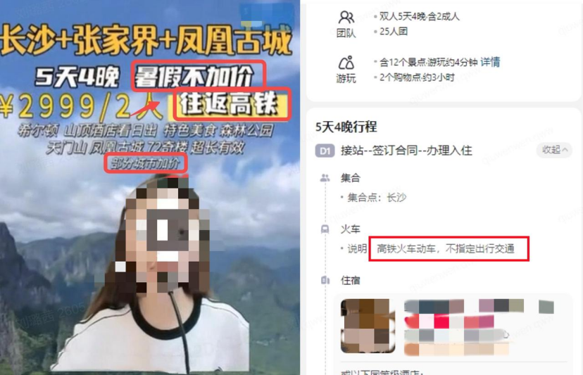 抖音生活服务发布《2024年上半年消费者权益保护进展公告》多项举措提升用户体验与满意度(图1)
