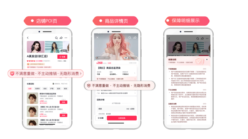 抖音生活服务发布《2024年上半年消费者权益保护进展公告》多项举措提升用户体验与满意度(图4)