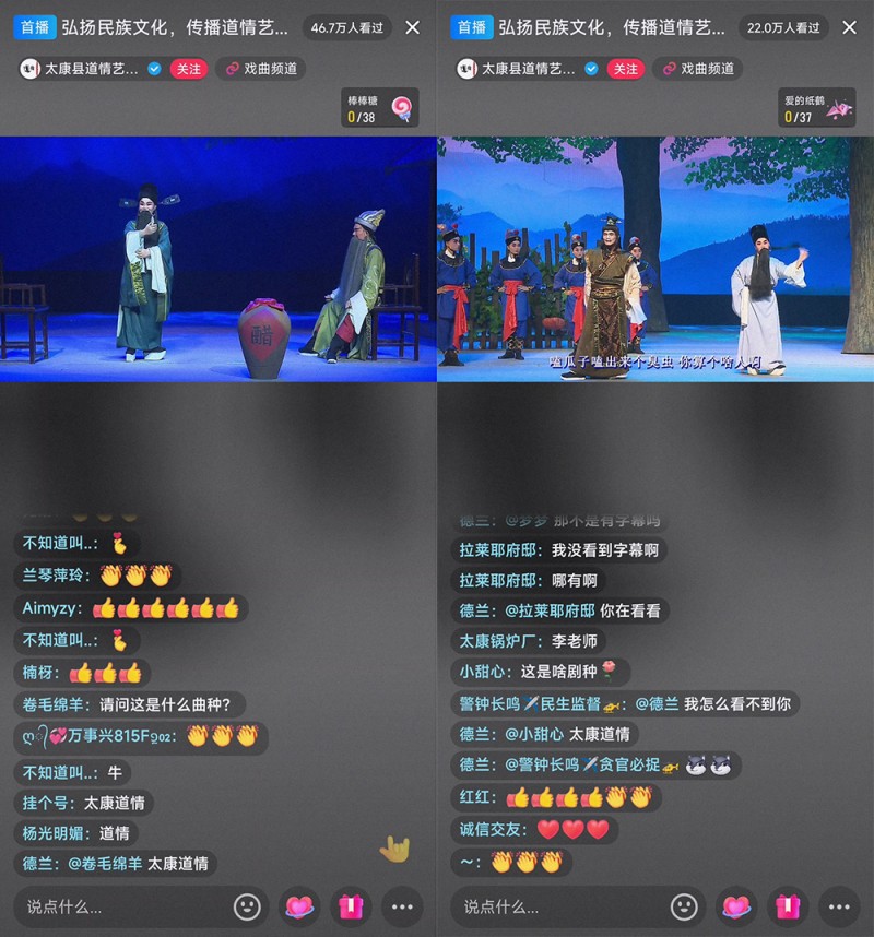 太康道情戏《王钝》抖音直播开演稀有剧种吸引超348万网友观看(图5)
