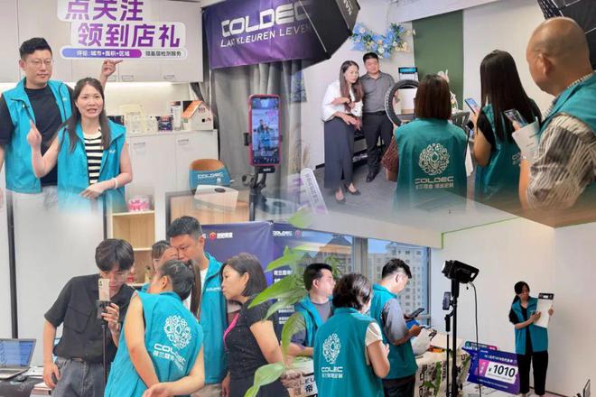 赋能门店“繁星计划”再深入！荷兰蔻帝开启抖音本地生活训练营(图9)