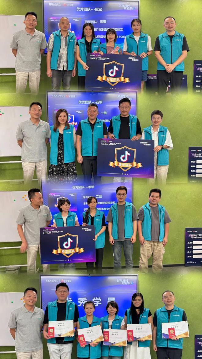 赋能门店“繁星计划”再深入！荷兰蔻帝开启抖音本地生活训练营(图12)