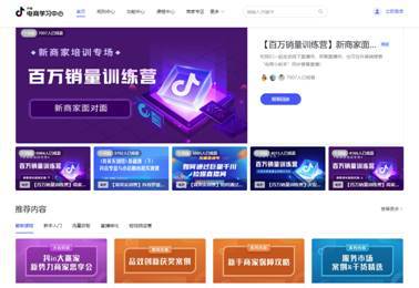 抖音小店让抖店运营更有的放矢(图3)