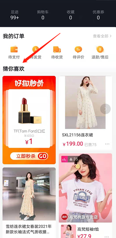 新手如何做好抖音小店？这份抖音小店运营方案建议收藏-鸟哥笔记(图3)