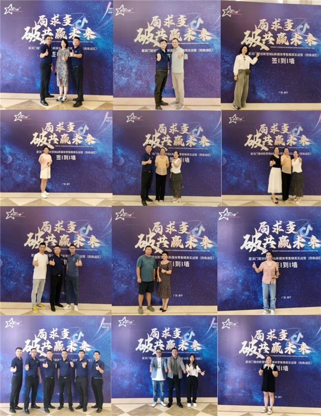 星派门窗《破局求变·共赢未来》西南区域营销特训营圆满成功！(图2)