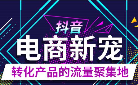 抖音小店商家和达人合作的5种方式有什么区