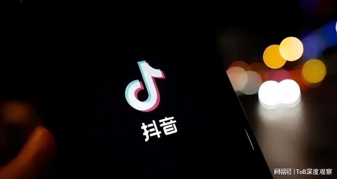 AIGC加速商业化落地抖音开放平台如何打造新ToB商业模式？(图5)