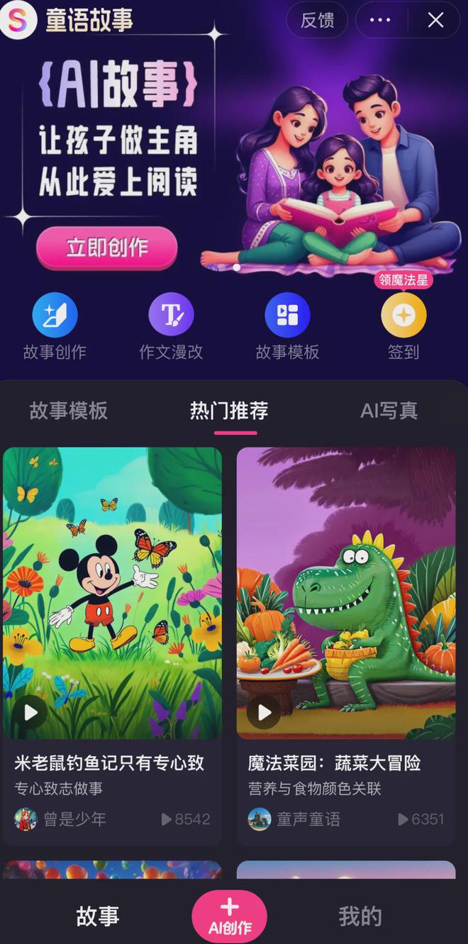 AIGC加速商业化落地抖音开放平台如何打造新ToB商业模式？(图2)