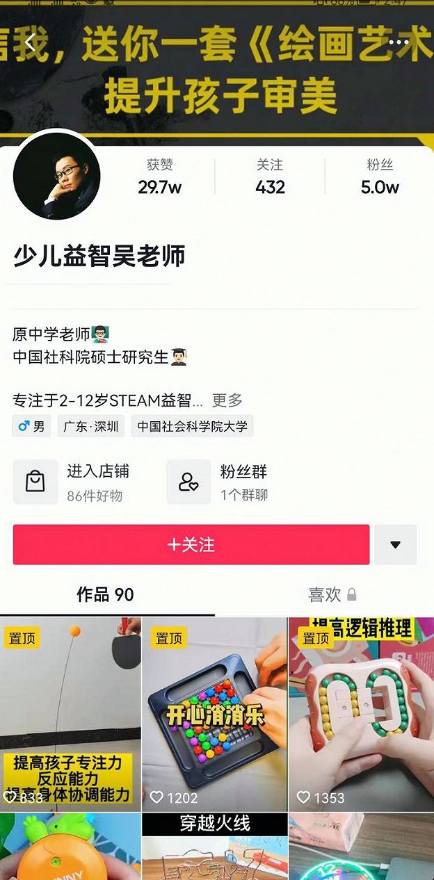中小型商家如何在抖音做好长线生意？