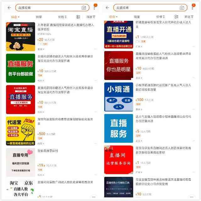 KAIYUN：抖音电商全能培训：带货技巧、内容策划与流量变现一站式学课程(图3)