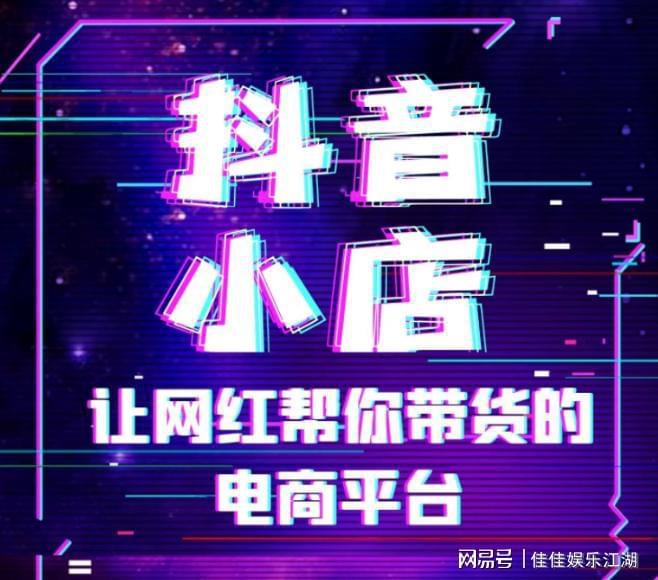 KAIYUN：抖艺(成都)信息科技：开设