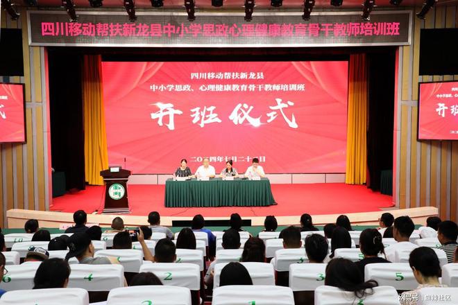 “移”起托底帮扶丨智志帮扶赋能新龙全面振兴(图3)