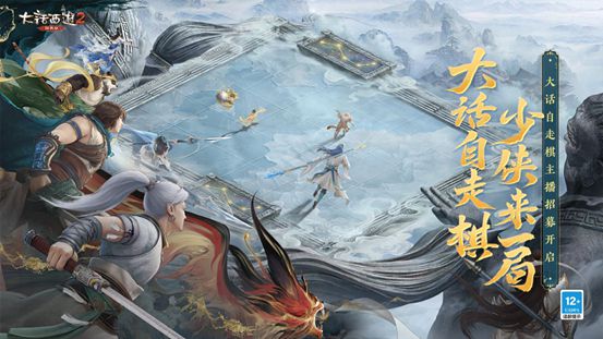 自走棋主播娱乐赛今晚上演！重金招募“棋”人“弈”士！(图2)