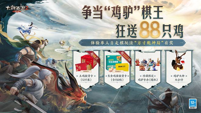 自走棋主播娱乐赛今晚上演！重金招募“棋”