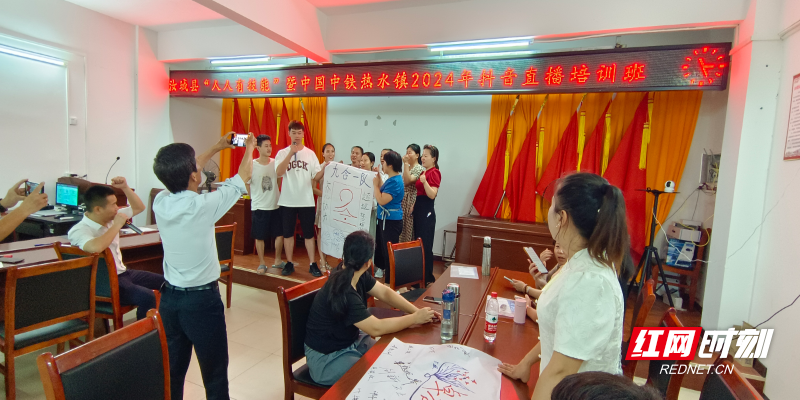 汝城县热水镇：抖音直播培训助力乡村经济多元化发展(图2)