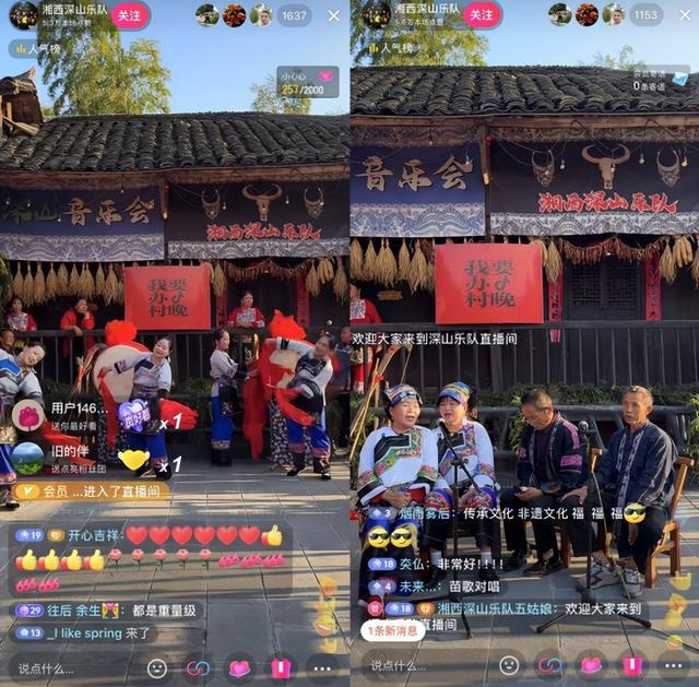 21位抖音主播立冬自办“村晚”直播乡村才艺助力文化传承(图2)