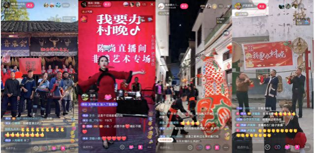 21位抖音主播立冬自办“村晚”直播乡村才