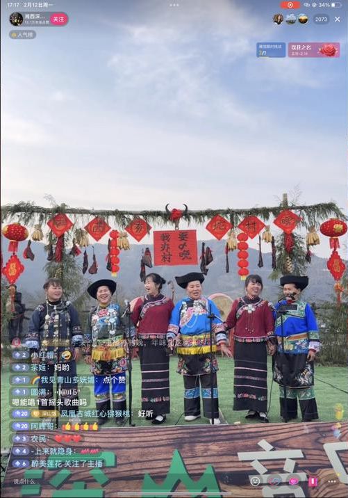 21位抖音主播立冬自办“村晚”直播乡村才艺助力文化传承(图3)