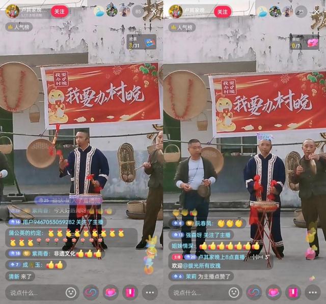 21位抖音主播立冬自办“村晚”直播乡村才艺助力文化传承(图6)