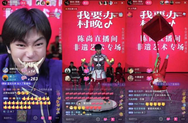 21位抖音主播立冬自办“村晚”直播乡村才艺助力文化传承(图5)