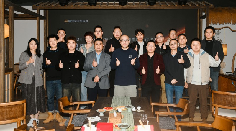 全方位赋能车商发展懂车帝汽车商城新车加盟店城市论坛杭州站举办(图2)