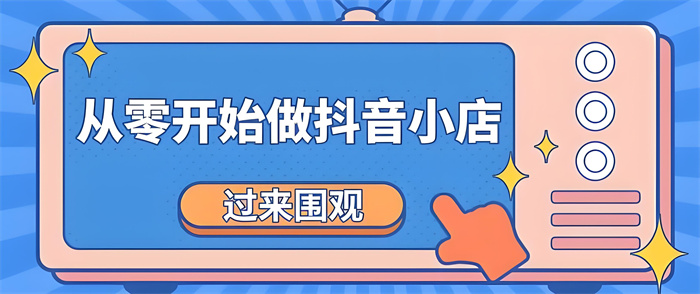 成都旭晟鑫旺教育咨询有限公司：培训创业抖音的力量(图2)