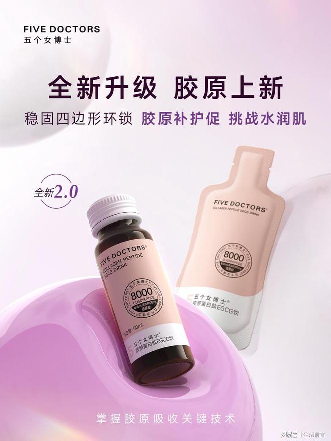 KAIYUN入口：五个女博士抖音直播分享