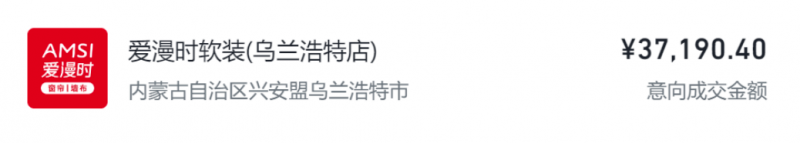爱漫时乌兰浩特店闪耀抖音本地生活精准触达更多潜在消费者(图2)