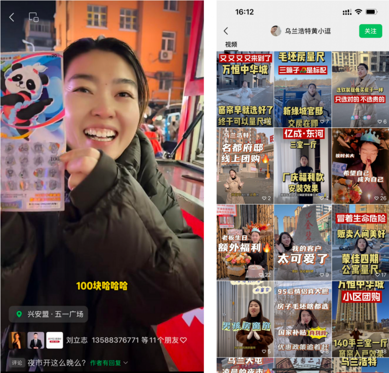 爱漫时乌兰浩特店闪耀抖音本地生活精准触达更多潜在消费者(图4)