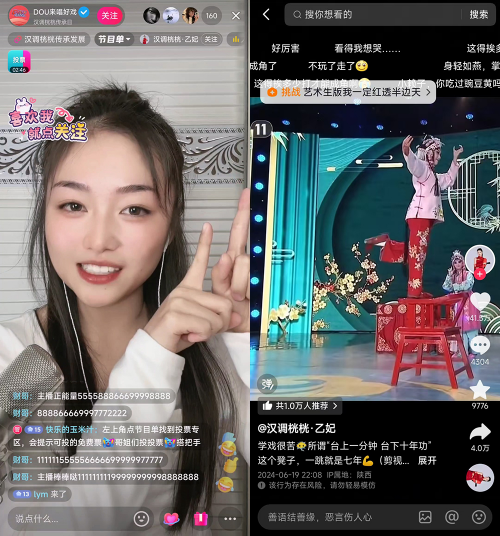 KAIYUN：抖音直播举办“汉调桄桄”非