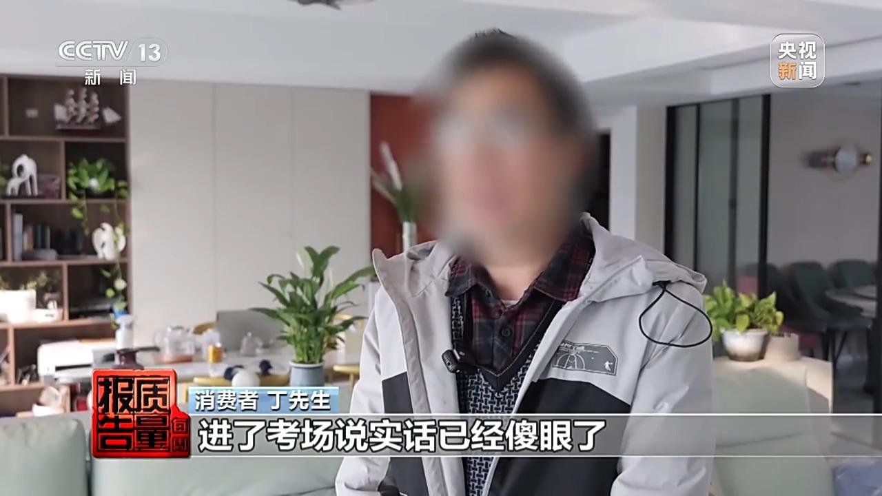 男子26900报押题班一题没押中(图2)