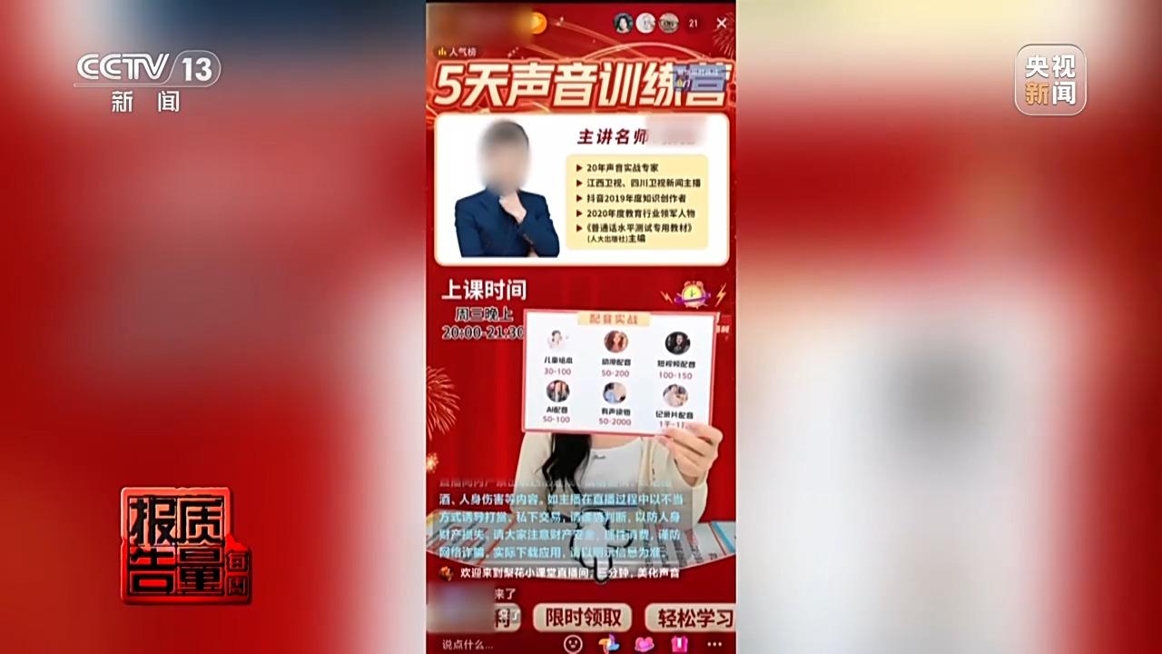 男子26900报押题班一题没押中(图4)