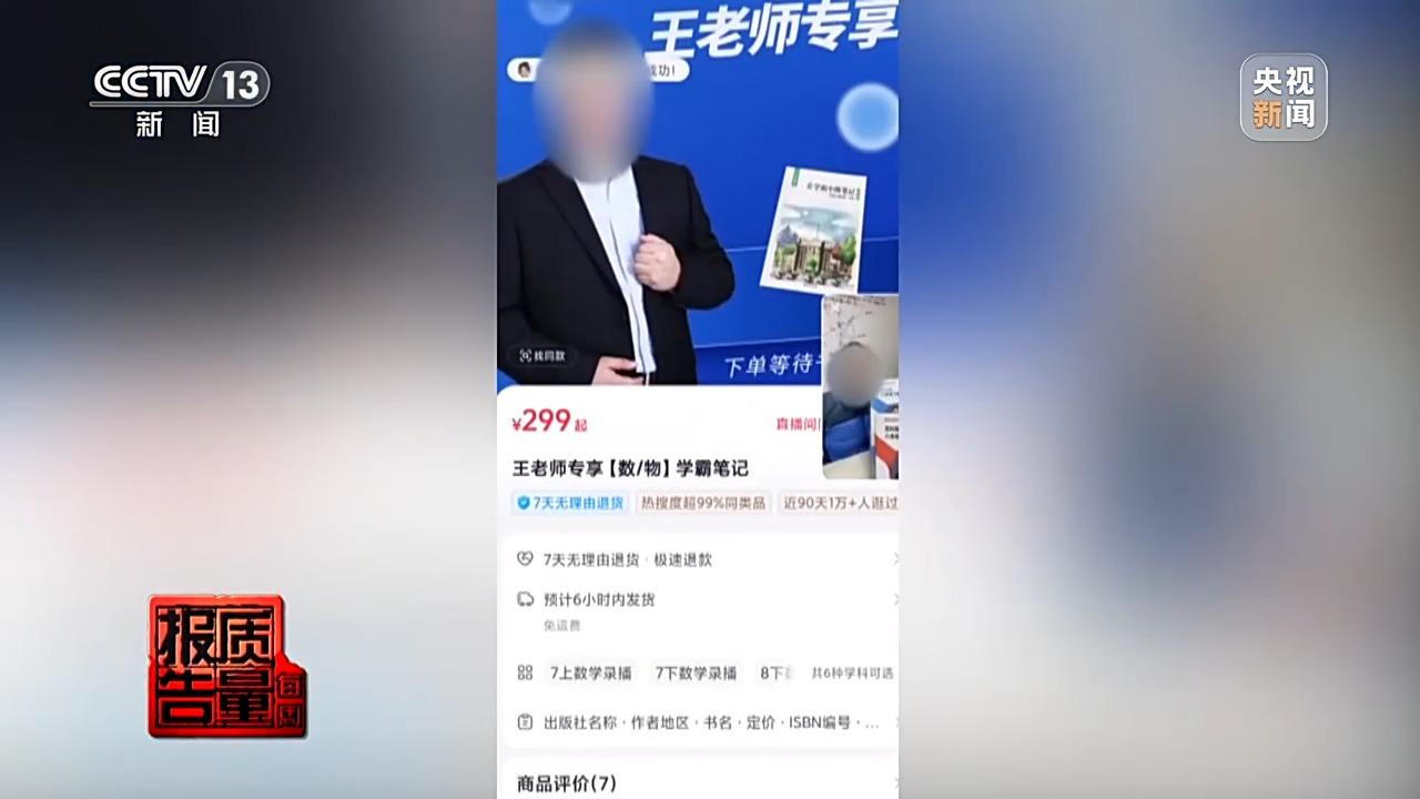 男子26900报押题班一题没押中(图7)