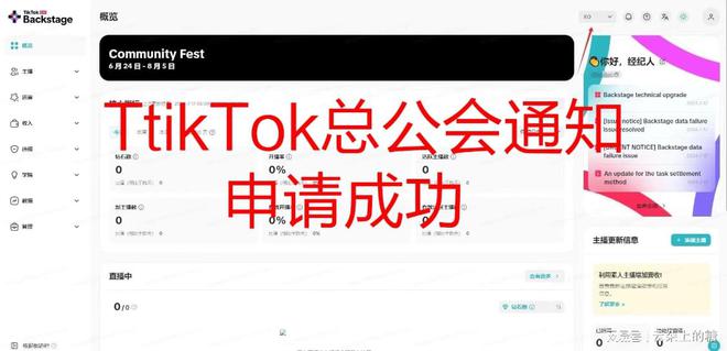 KAIYUN入口：泰国TikTok公会入驻入驻流程和操作步骤教程(图2)