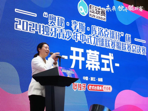 KAIYUN入口：“奥秘·李斯·库洛克球杆”杯2024独牙青少年中式九球联赛鲲联赛总决赛站盛大开幕！(图7)