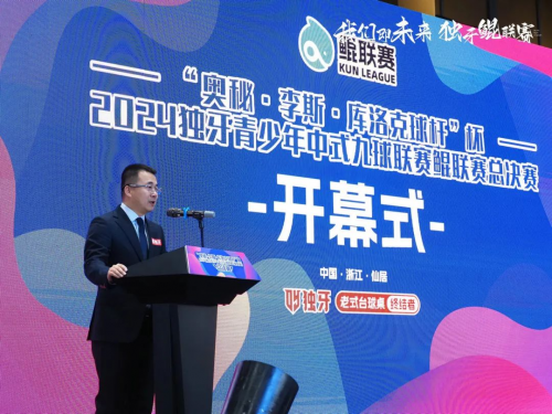KAIYUN入口：“奥秘·李斯·库洛克球杆”杯2024独牙青少年中式九球联赛鲲联赛总决赛站盛大开幕！(图5)