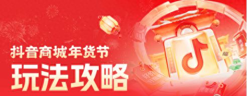 揭秘2024中国抖音电商前十强实力引领直