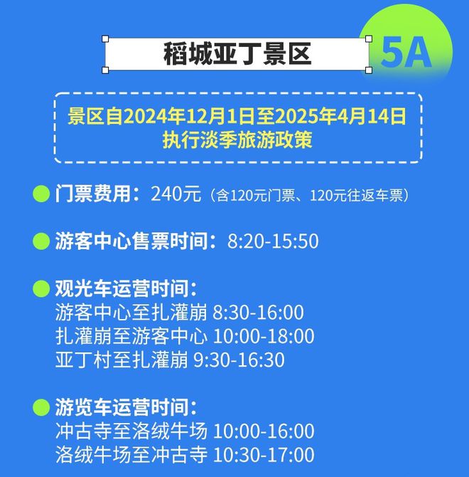 早安甘孜！新闻来了[20241218](图10)