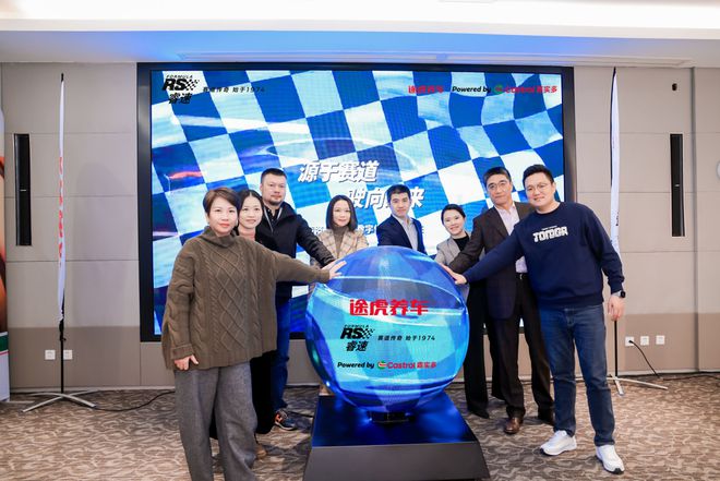 途虎养车联合抖音发布“云途引擎30”！嘉