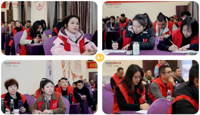 英鼎卫浴2024年终培训会成功举办——助力经销商破局发展(图3)