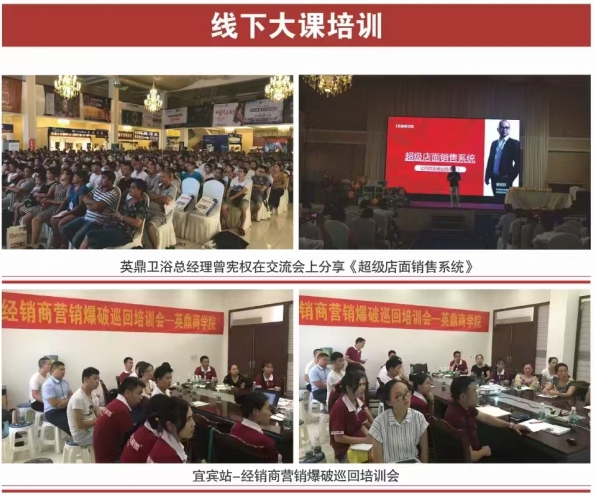 英鼎卫浴2024年终培训会成功举办——助力经销商破局发展(图4)