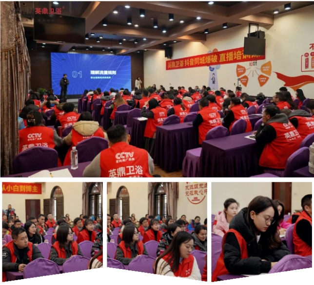 英鼎卫浴2024年终培训会成功举办——助力经销商破局发展(图5)