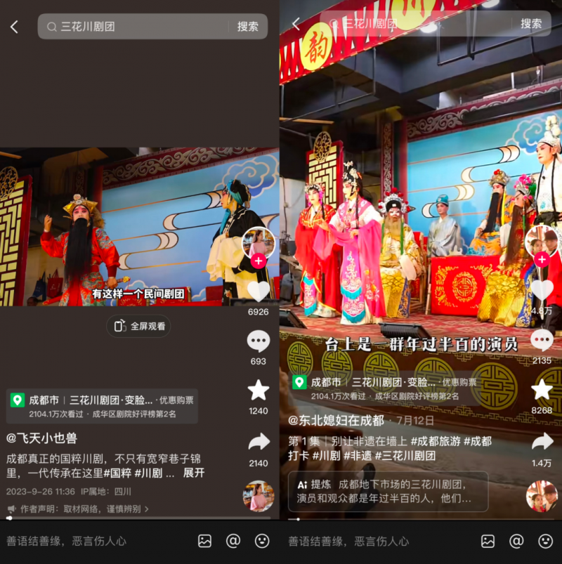 KAIYUN：普通人帮普通店抖音探店助力实体经济发展(图5)