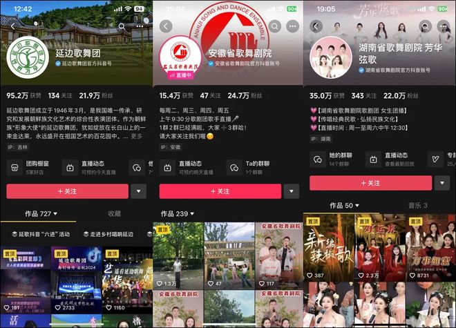 KAIYUN入口：直播内容卷出新高度行业还有红利吗？(图5)