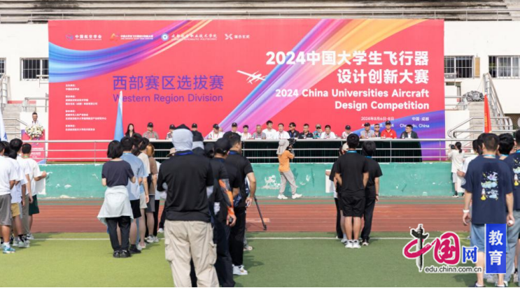KAIYUN入口：成都航院：心向远航打造融入航空报国精神的“3344”成航科普范式(图2)
