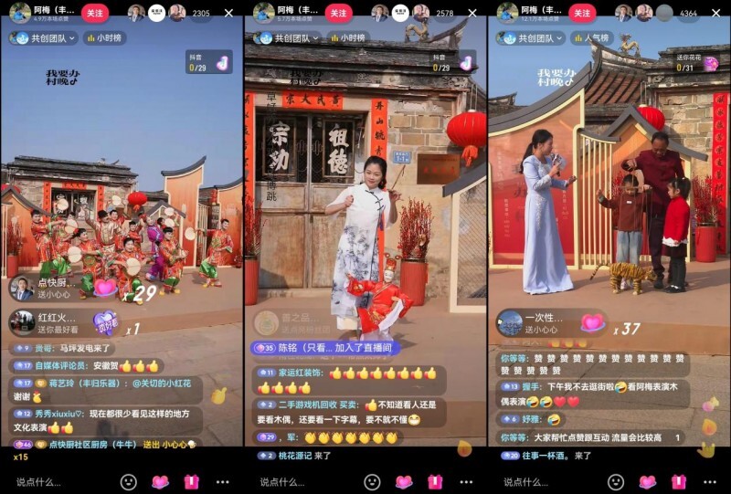抖音主播郑冬蛟办“村晚”获央视点赞(图6)