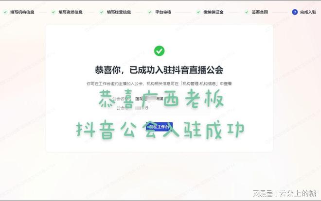 KAIYUN：成功入驻!抖音MCN公会入驻攻略！(图2)