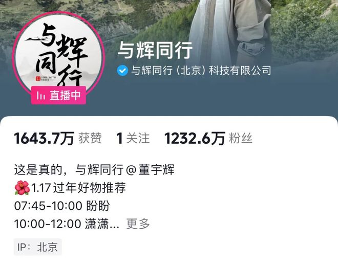 董宇辉卖鱼惹争议！东方甄选一周掉粉18万网友：都是新东方的不亏(图2)