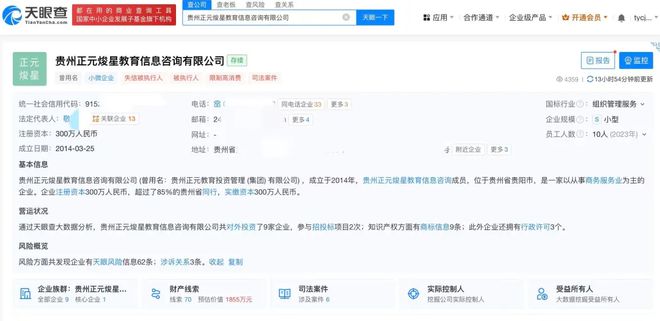 KAIYUN：又有多家幼儿园关停园长背债2000万只能靠卖酒还债！(图2)