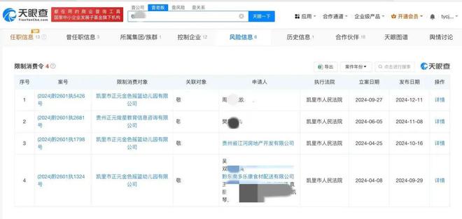 KAIYUN：又有多家幼儿园关停园长背债