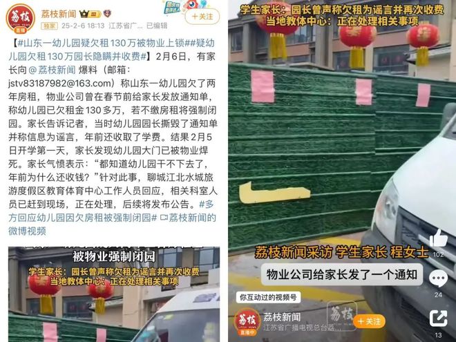 KAIYUN：又有多家幼儿园关停园长背债2000万只能靠卖酒还债！(图3)